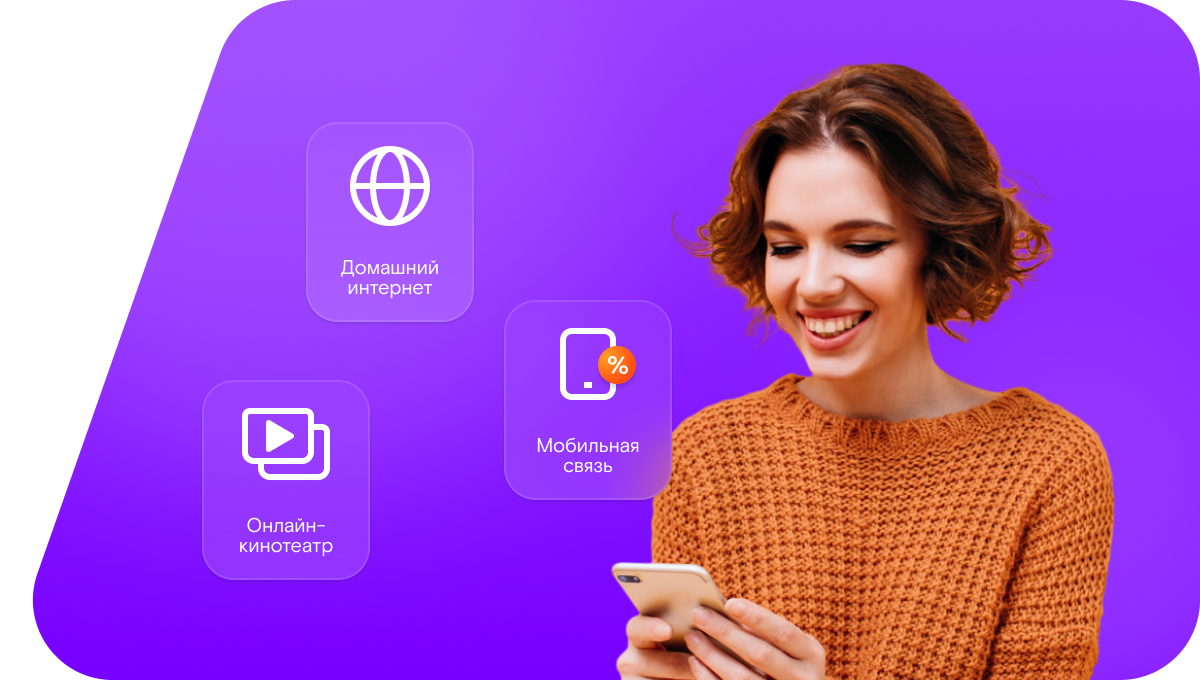 Промо-тарифы Ростелеком в&nbsp;село Ивановка 1-я (Воронежская область)